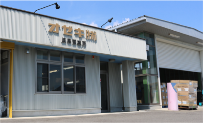 岐阜営業所・岐阜工場